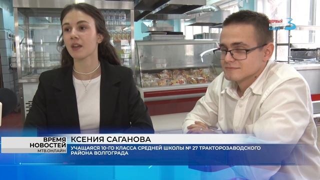 Волгоградская школа № 27 стала призером Всероссийского конкурса «Лучшая школьная столовая – 2024»