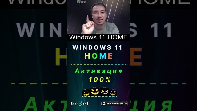 👑 Windows 11 HOME - Лицензионный Ключ активации для вашего ПК