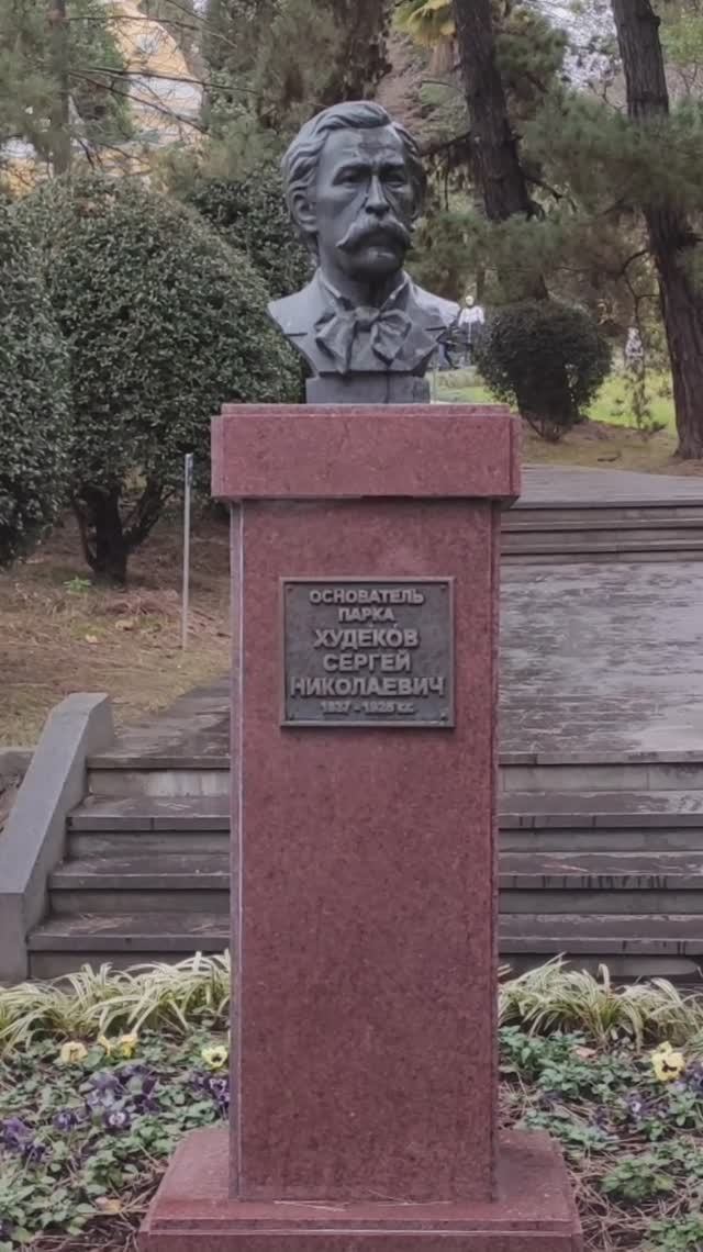 ДЕНДРАРИЙ, СОЧИ