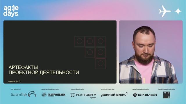 Как выстроить процесс управления кросс-продуктовыми проектами. Александр Маркин