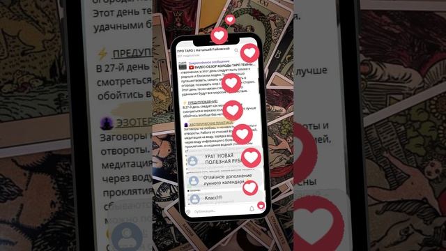 НОВАЯ РУБРИКА В ЛУННОМ КАЛЕНДАРЕ! Уже знаете какие эзотерические практики сделать сегодня