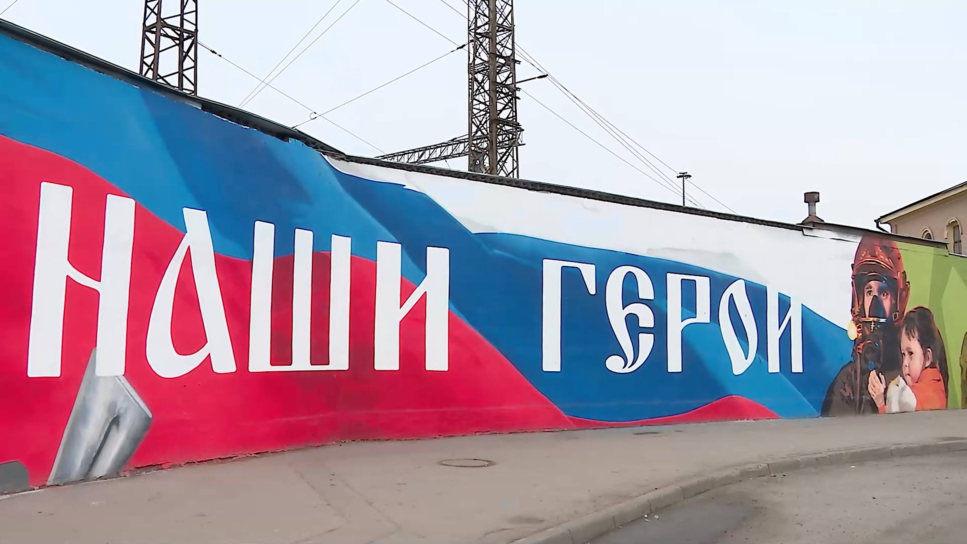 Граффити Наши герои