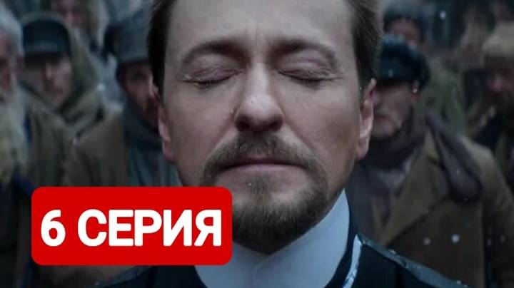 Плевако 6 серия Смотреть онлайн 2024