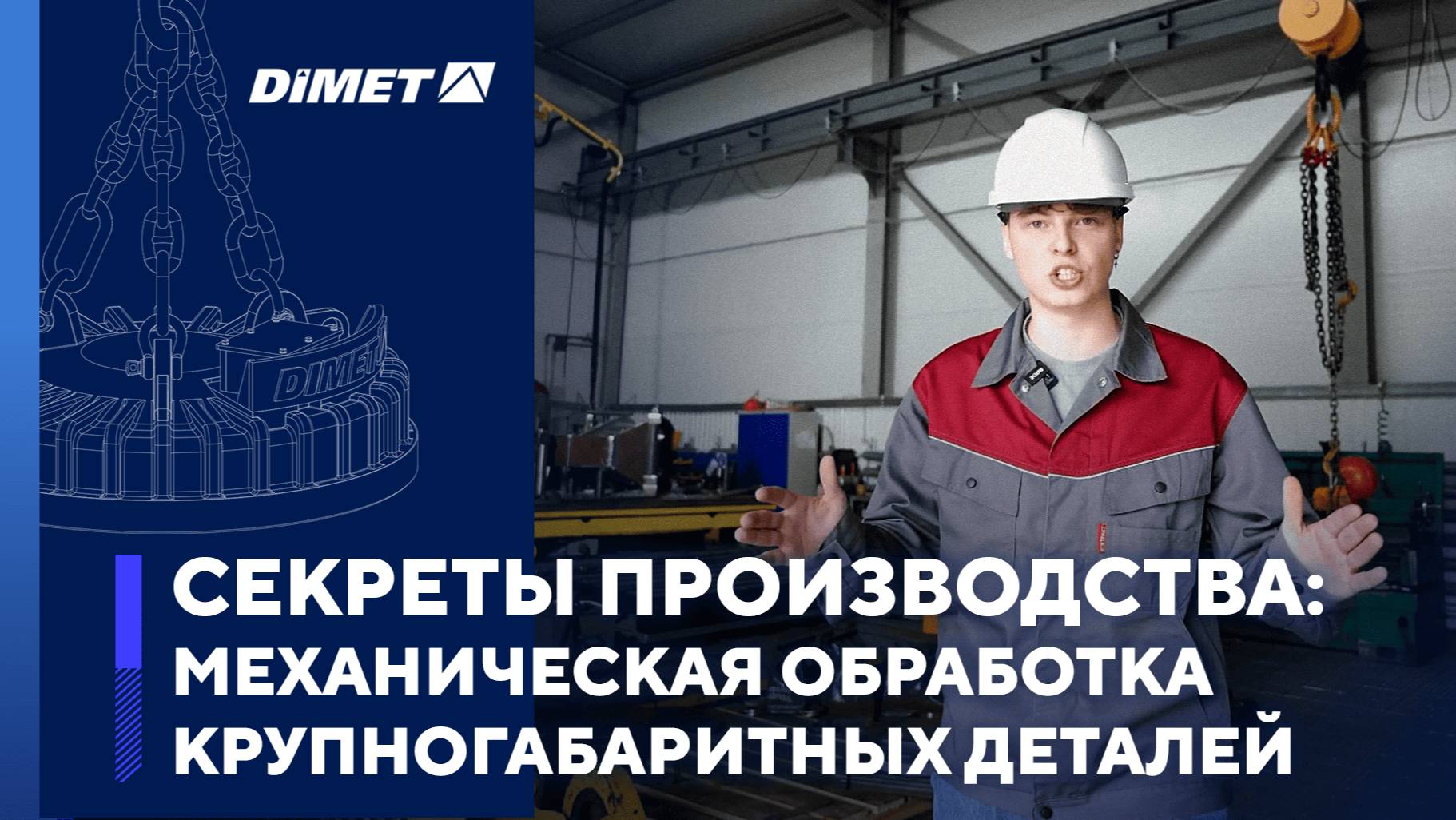 Секреты производства: механическая обработка крупногабаритных деталей