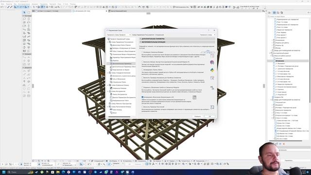 Обзор новых функций Архикад 27.