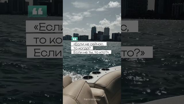 Согласна?