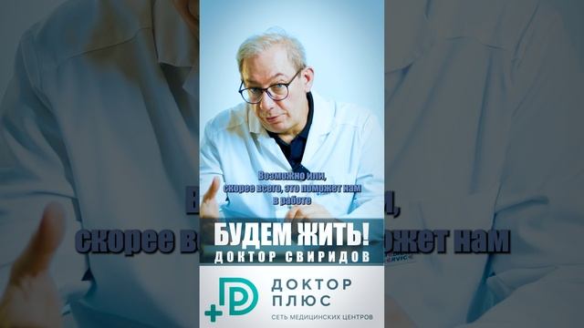 Правильная информация о РАКЕ простаты Свиридов Павел онколог-брахитерапевт.#лечениеракапростаты