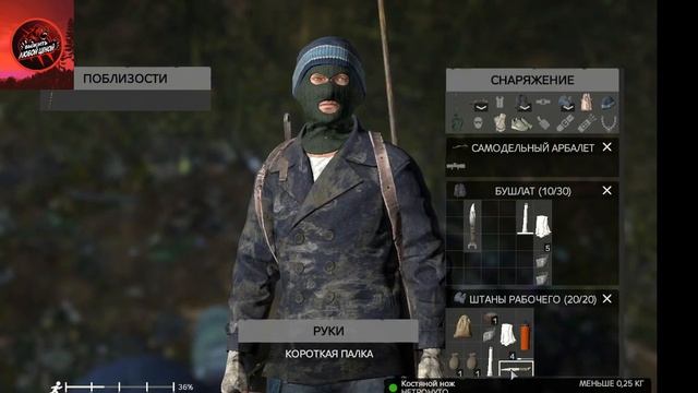 Самодельный арбалет DayZ