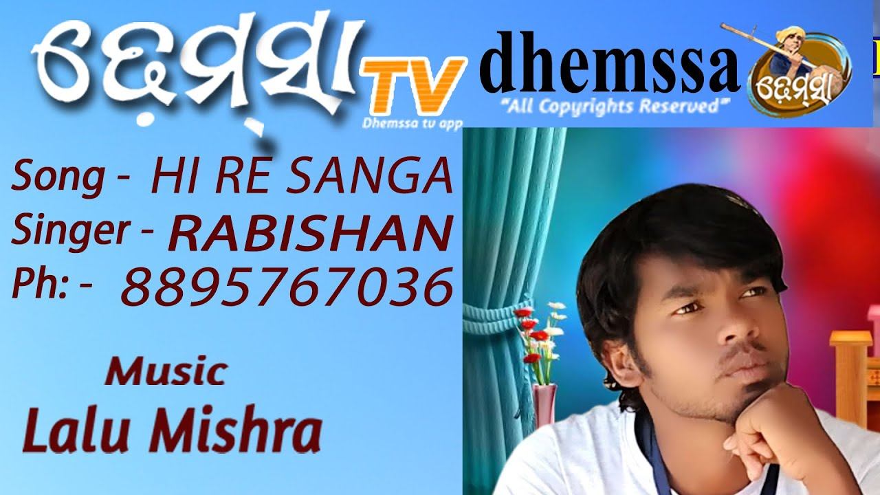 HI RE SANGA   dhemssa tv app