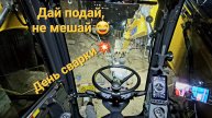 Сварочные работы, укладываем трубы.