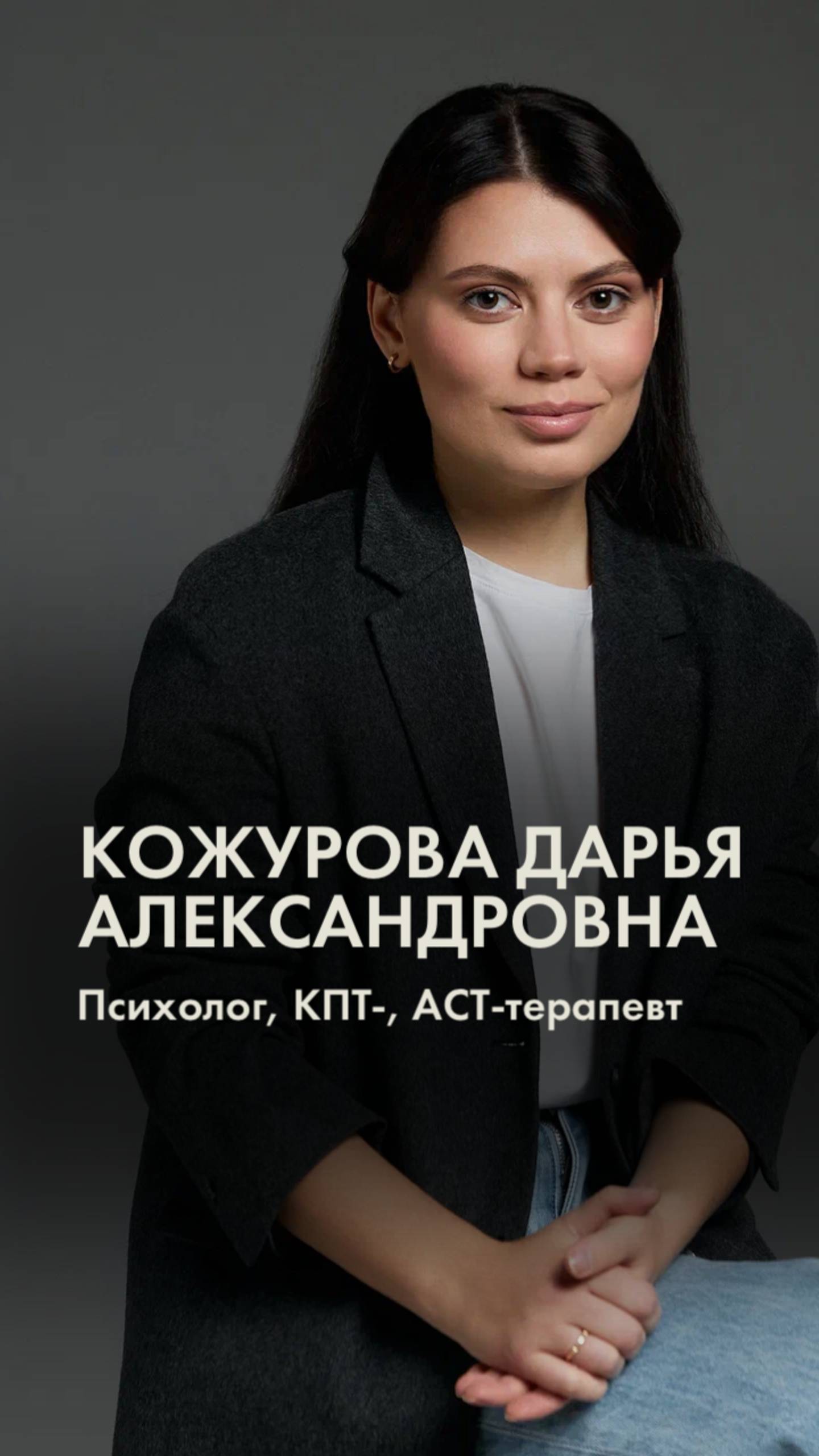 Видеовизитка Кожуровой Дарьи