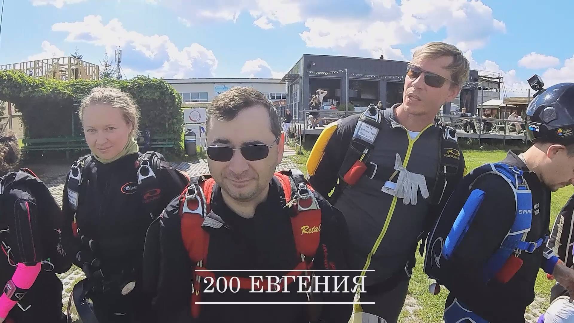200 Евгения