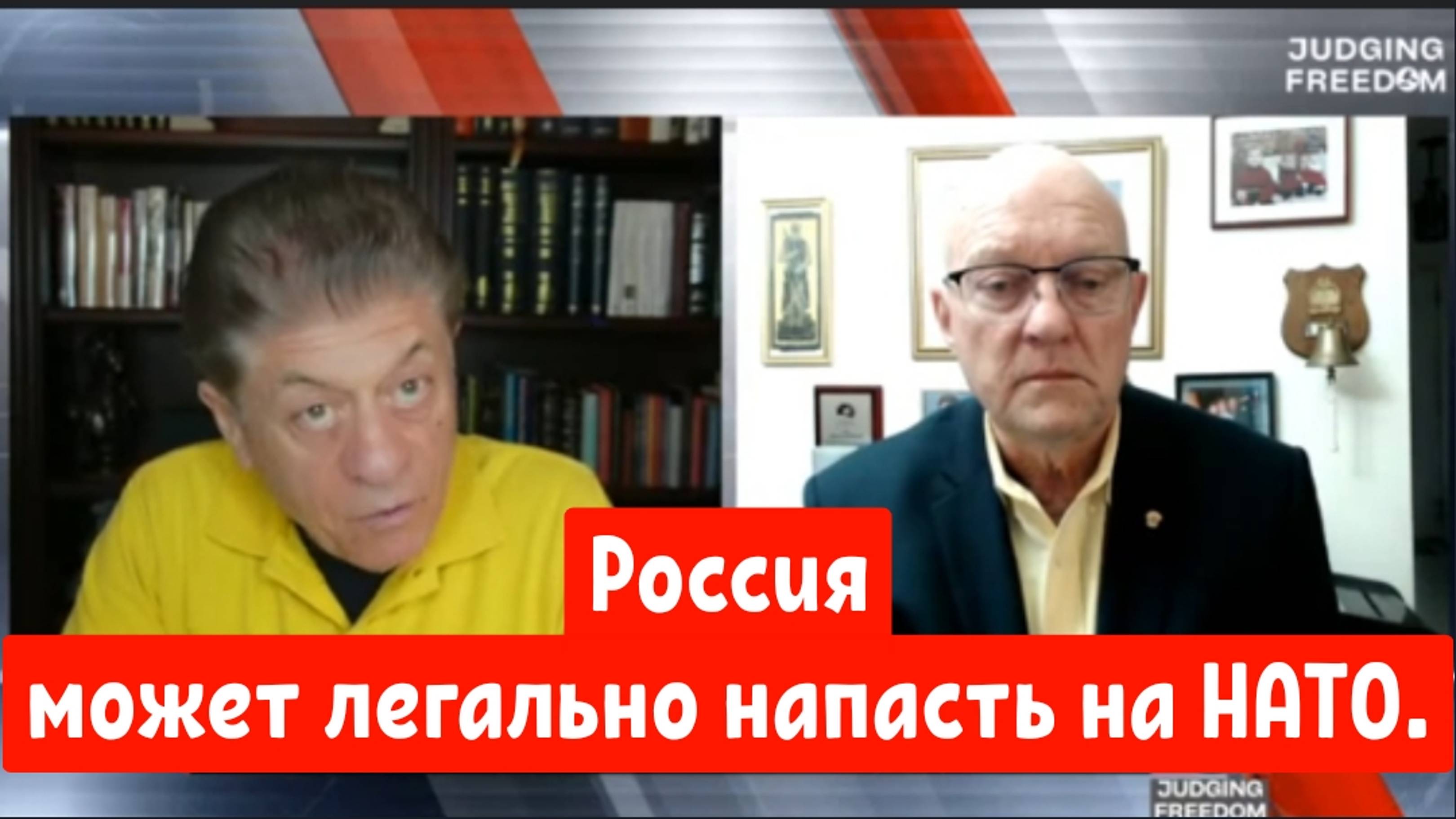 Россия может легально напасть на НАТО Полковник Лоренс Вилкерсон.