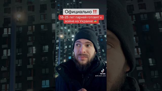 До последнего Украинца !