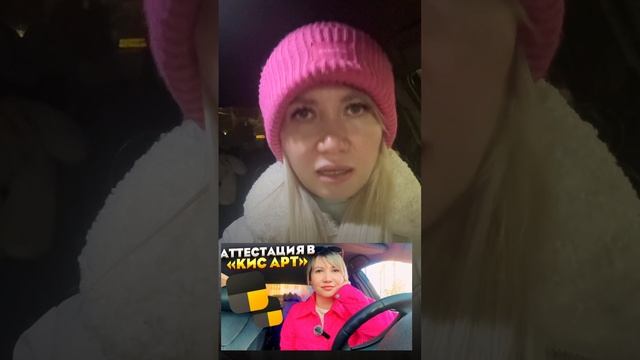 Аттестация в «КИС АРТ».