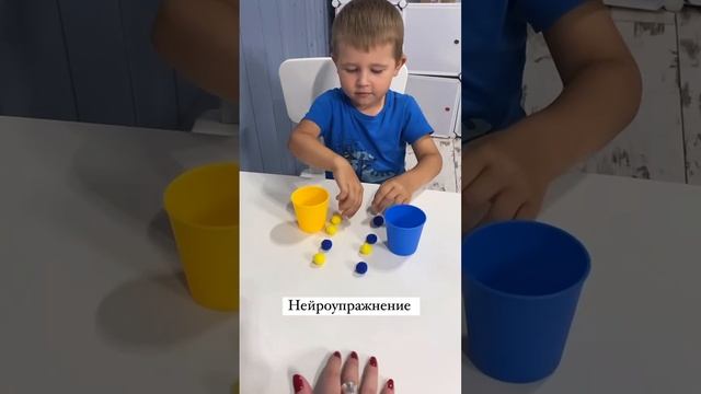 Нейрогимнастика развитие детей. Подпишись !