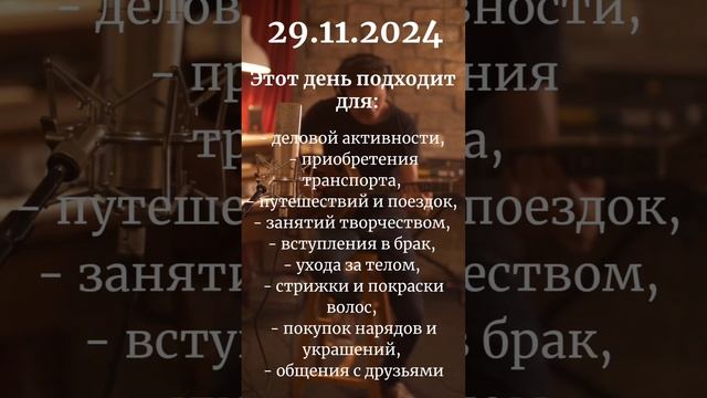 Пятница (день Венеры)