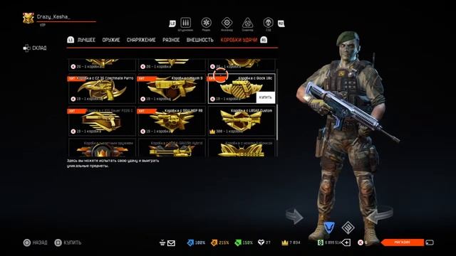 Обновление Игрового магазина 15.09.2020 г. Warface PS4