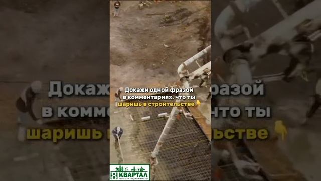 Вы доверяете специалистам или строите самостоятельно