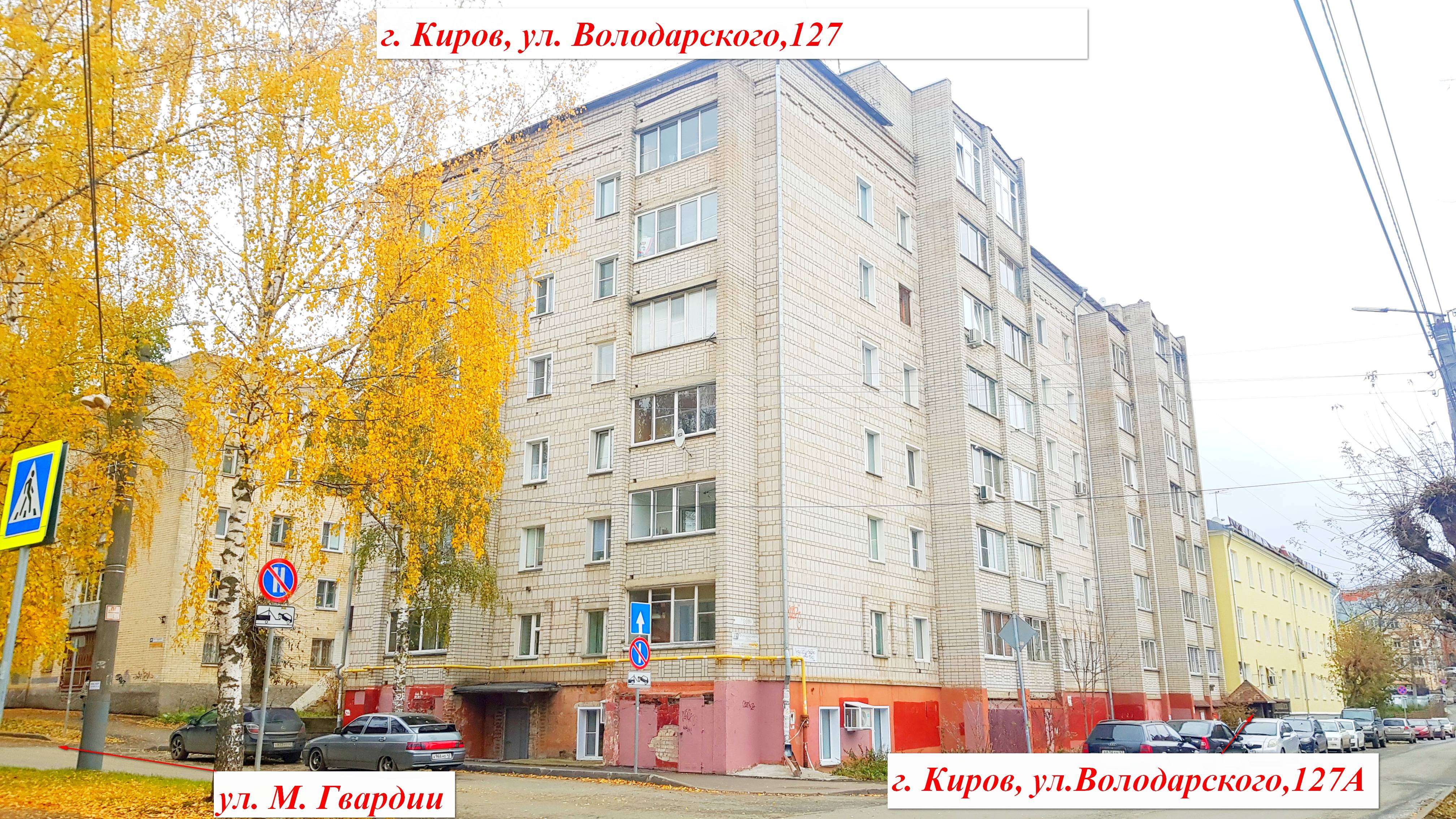Сдается -1к квартира, г. Киров, ул. Володарского,127а,(перекр.-м. гвардии)