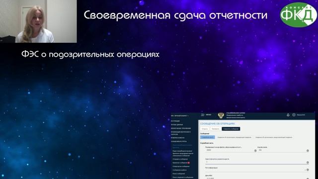 Как защитить свой бизнес от штрафов по ПОД/ФТ?