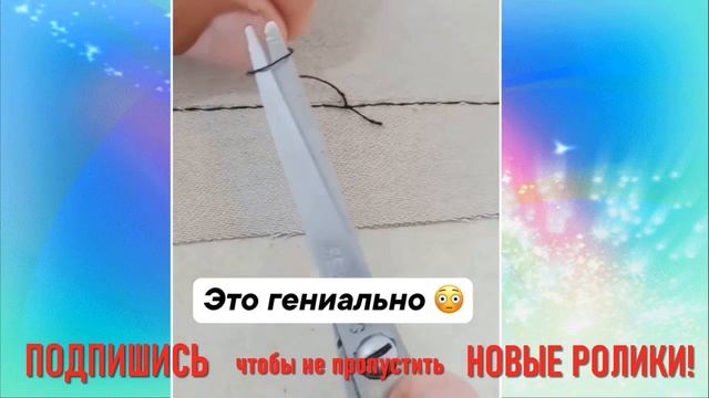 ЭТО ГЕНИАЛЬНО