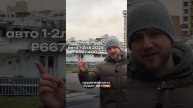 Утильсбор в 2025 снова поднимут?! #александравтознахаръ