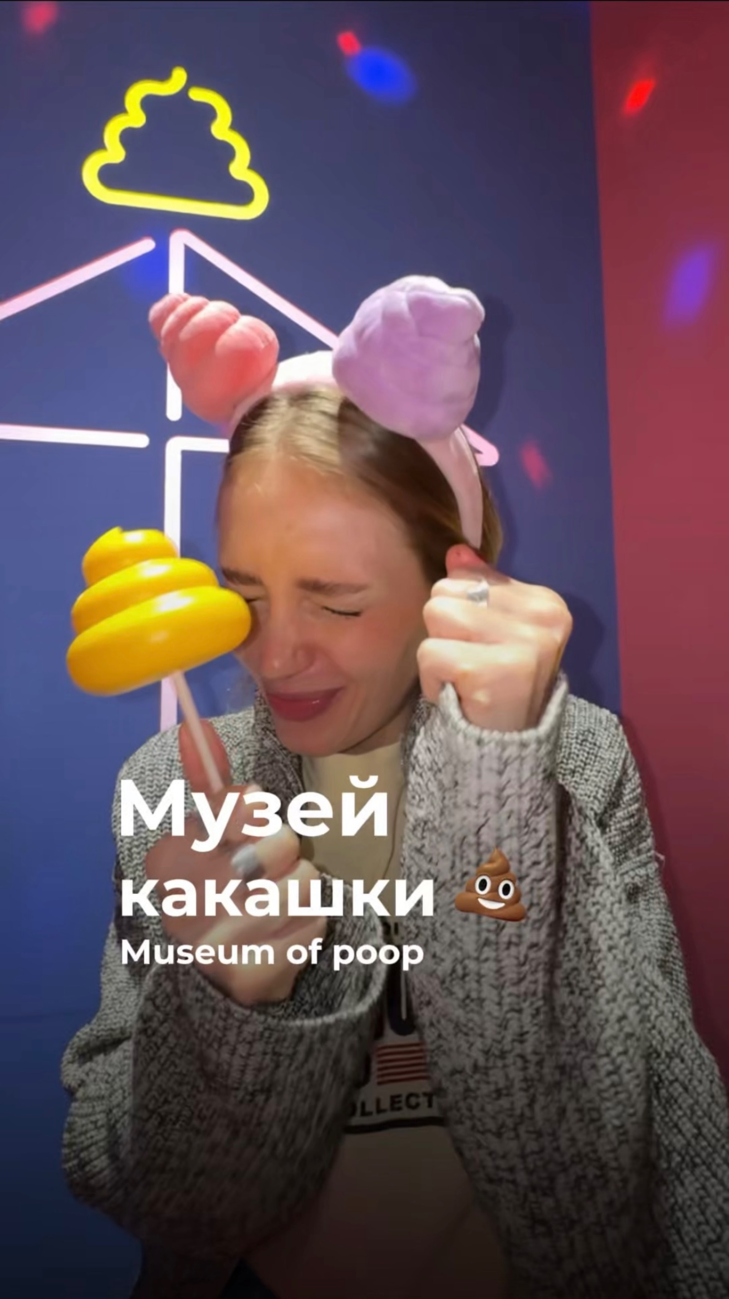 Музей какашки💩#музей #япония #путешествия #радость #веселье #kawaii #japanese