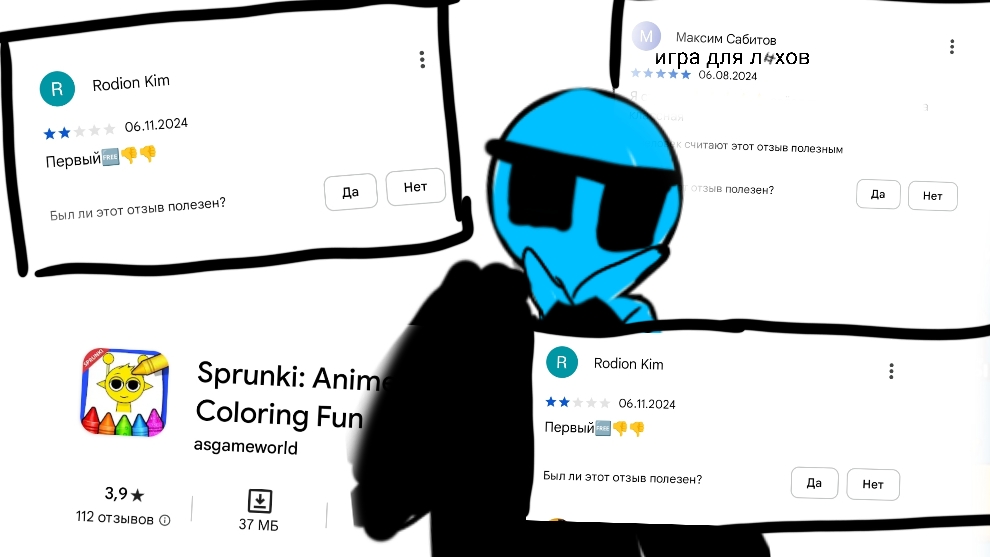 Тупые отзывы на игру Spruncki: anime Colouring Fun