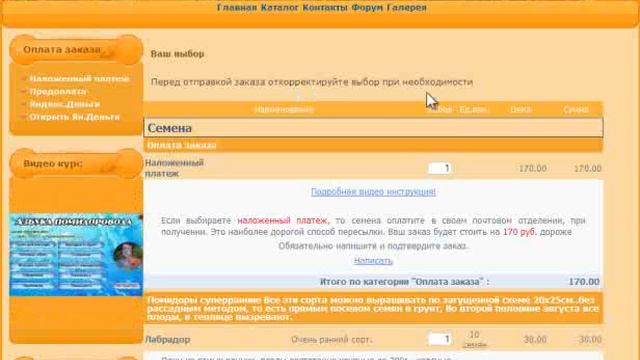 Заказ семн