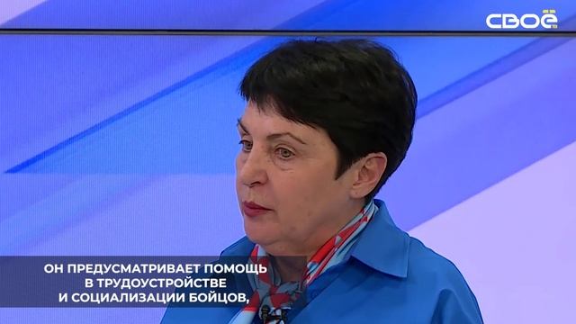 Почти 300 ветеранов СВО и членов их семей трудоустроили на Ставрополье в рамках проекта «Защитники»