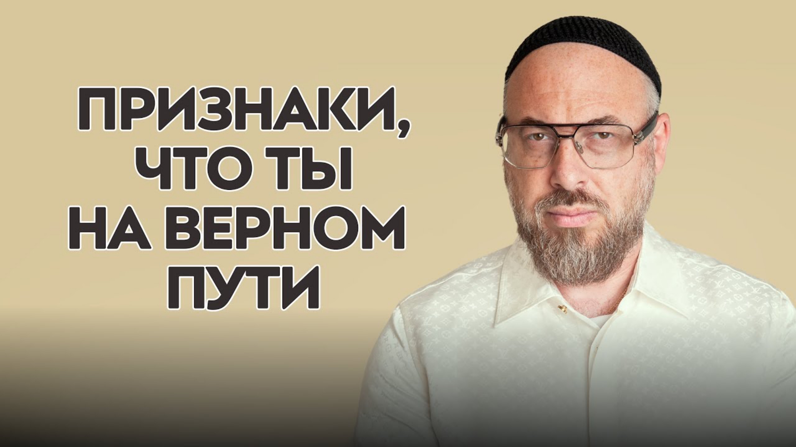 Как узнать свою духовную ступень:  Простые признаки продвижения