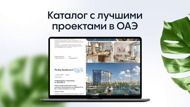 Каталог инвестиционных предложений