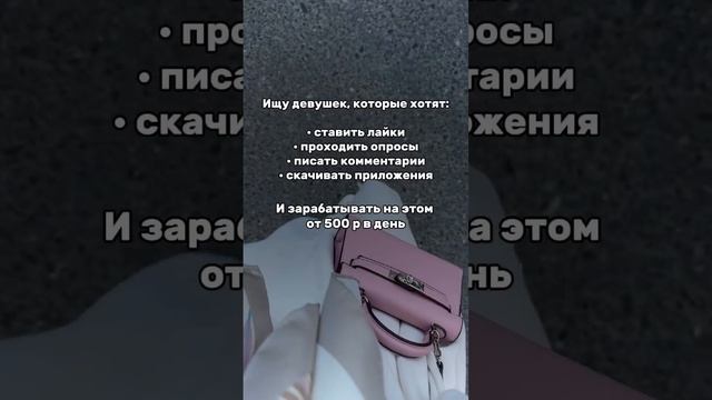 заработок