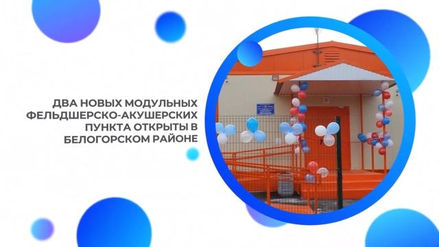 Народная программа в действии