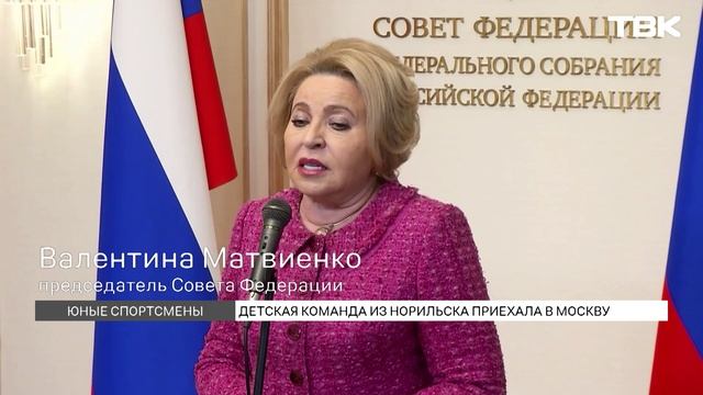 Детская команда «Айка» по мини-футболу из Норильска побывала в Москве