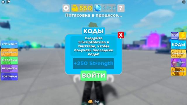 РОБЛОКС КОДЫ ДЛЯ MUSCLE LEGENDS / Roblox Muscle Legends codes