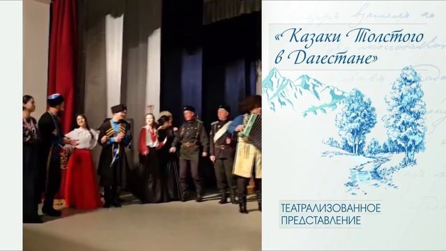 Казаки Толстого
