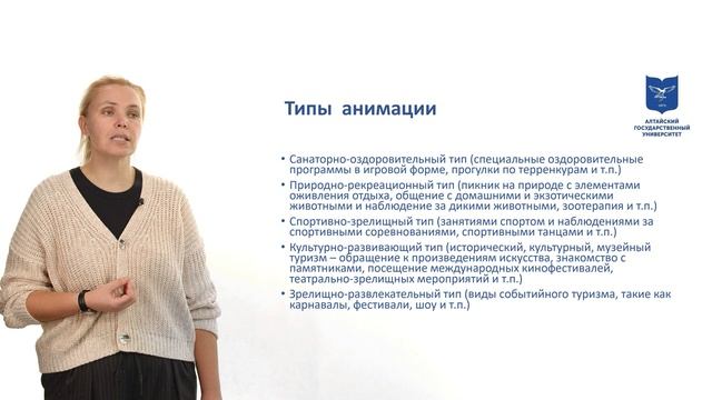«Проф. маст. аниматора»