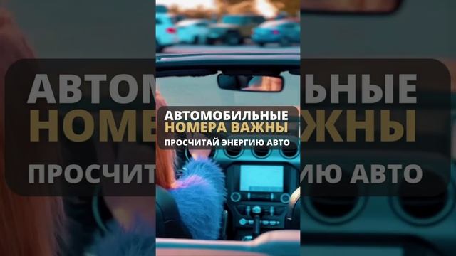 Хочешь узнать, как найти подход к своей машине?