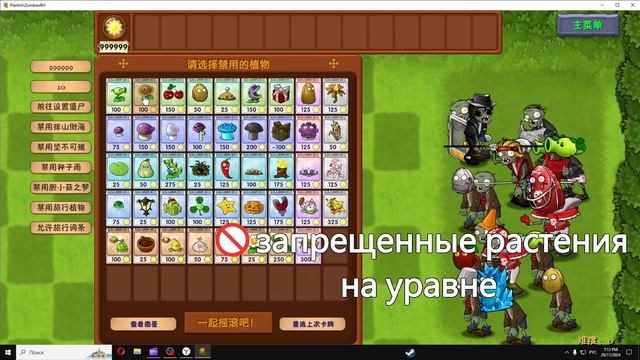 Как СОЗДАТЬ СВОЙ УРОВЕНЬ в PVZ FUSION MOD