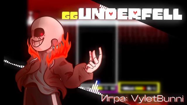 мелодия санса из GGunderfell