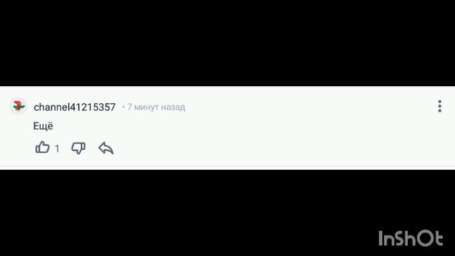 пользователь channel41215357 добавил комментарий