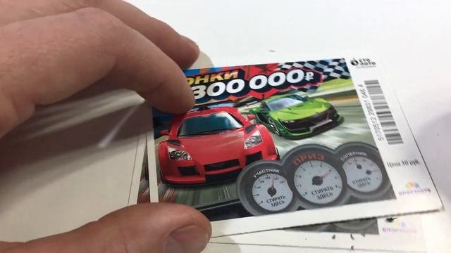 ДУМАЛ ВЫИГРАЛ 300 000 РУБЛЕЙ, ЛОТЕРЕЯ ГОНКИ, #Лото, #Играю