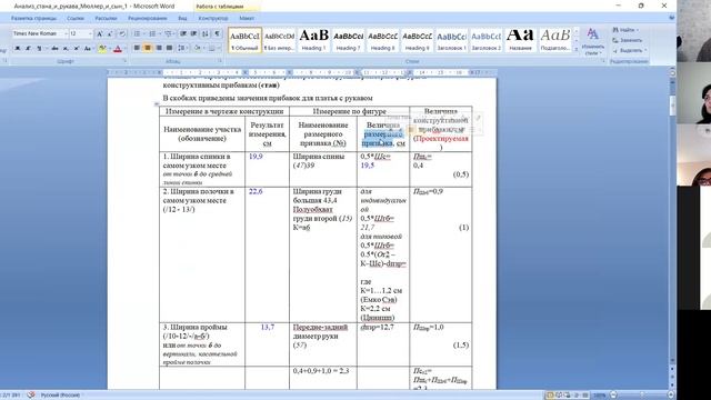 Ответы на вопросы от 30.11.2024 Часть 1