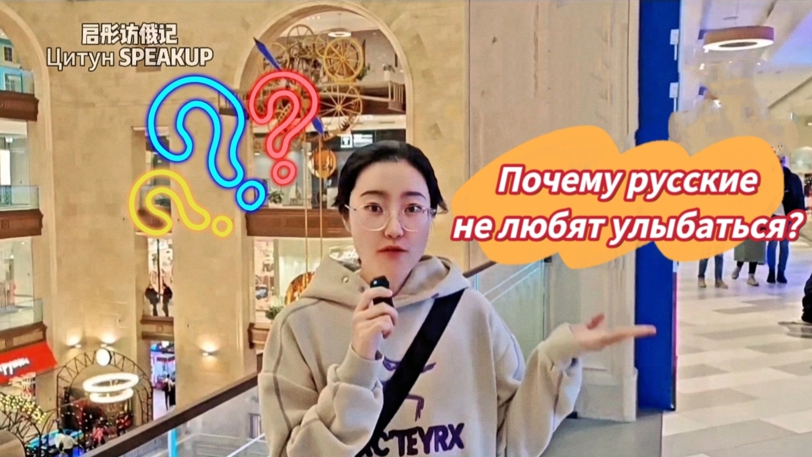 Почему русские такие серьёзные? Узнаем у самих русских!