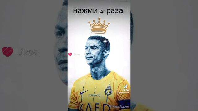 Ronaldo