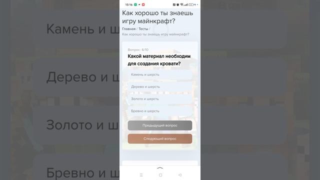 тест маин