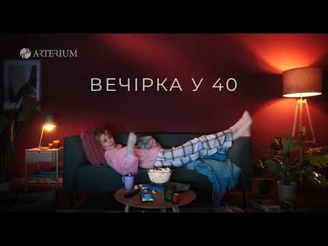 Ретріл "Артеріум" 30 сек/ Retril ''Arterium''