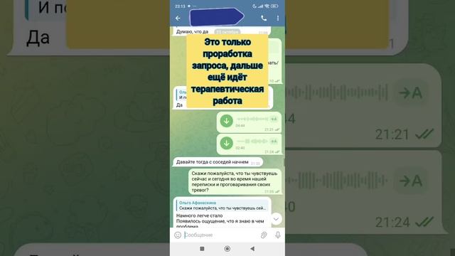 Психологическая консультация.mp4
